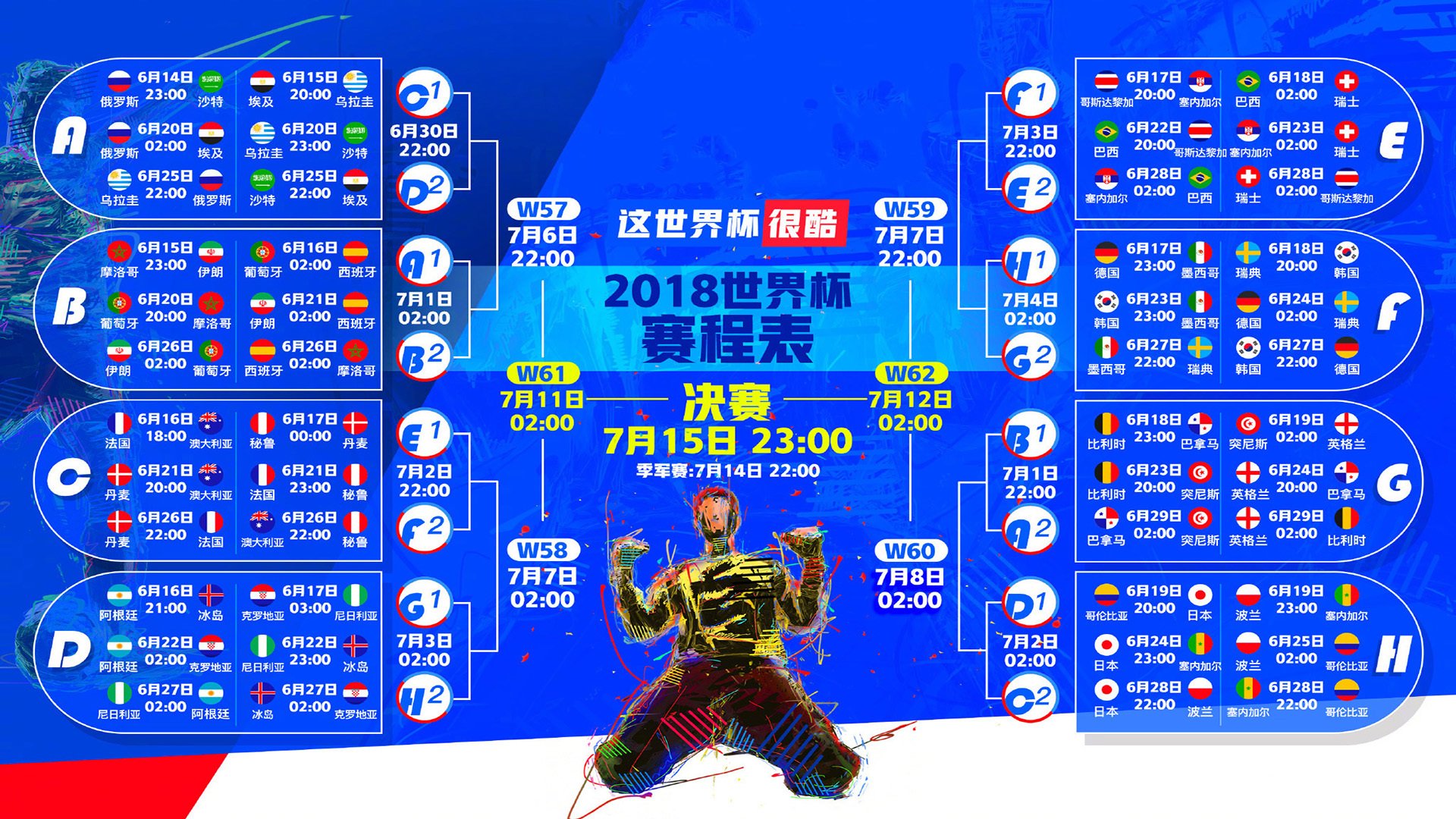 铁幕下的致命一击,布罗佐维奇与瑞士防线如何扼杀奥地利的世界杯之梦